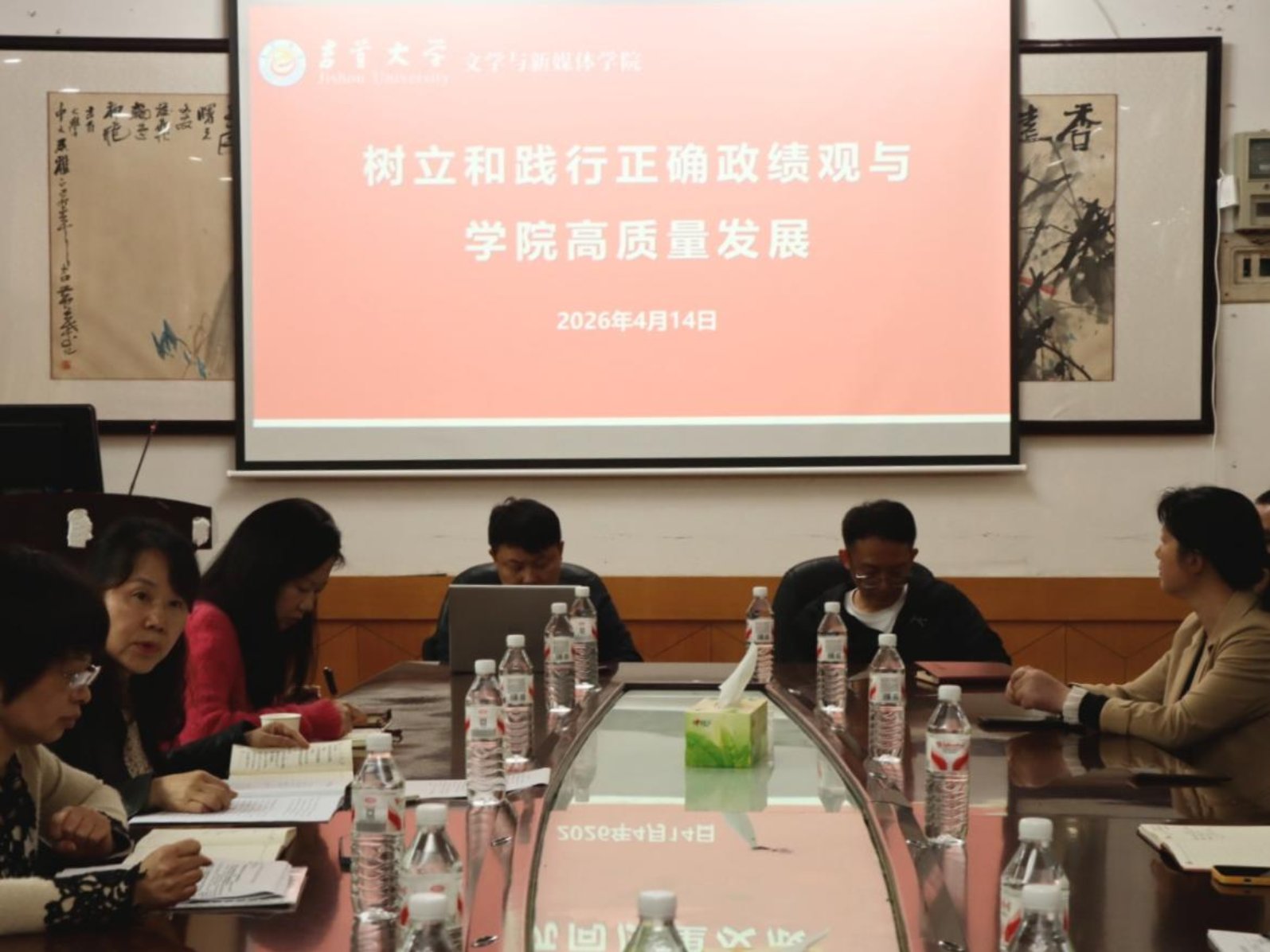 公司召开“树立和践行正确政绩观 推动学院高质量发展”专题会议