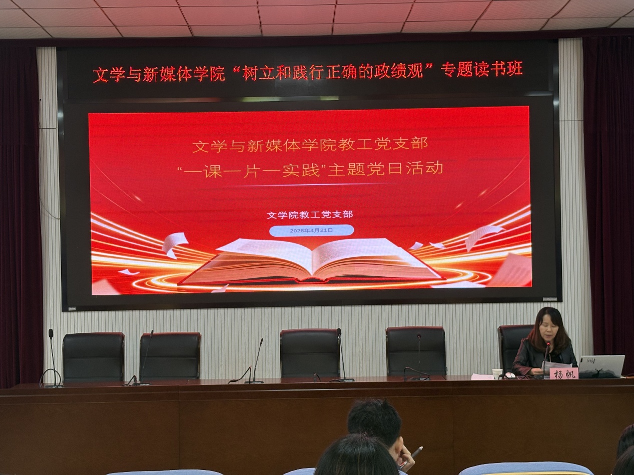 TapTap举办树立和践行正确政绩观专题读书班