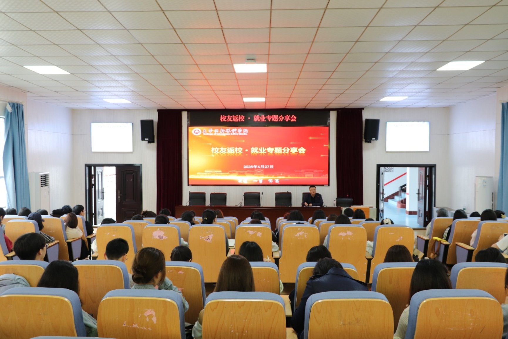 员工返校传经送岗：学院举办就业专题分享会